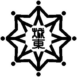 城東小校章